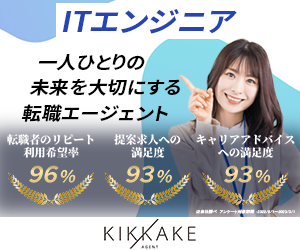 kikkake-agent