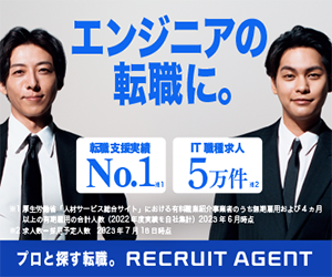 recruit-agent-it