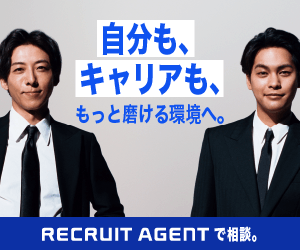 recruit-agent