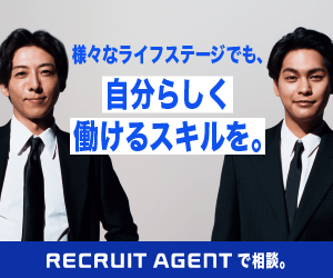 recruit-agent